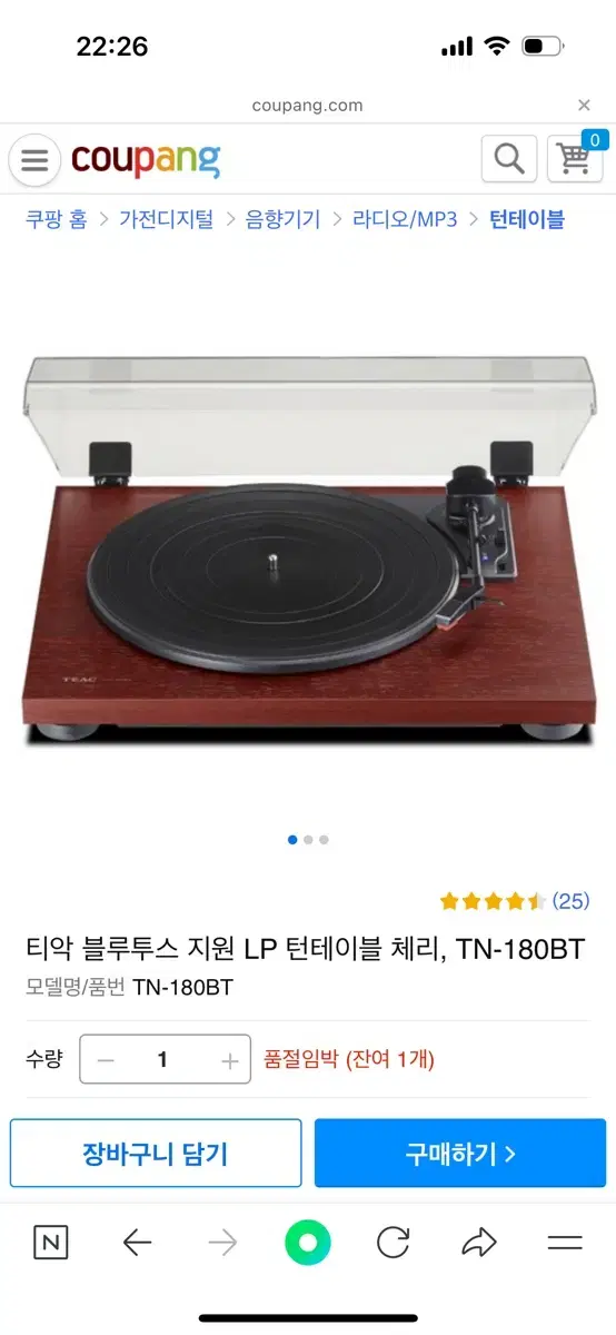 티악 블루투스 지원 LP 턴테이블 체리, TN-180BT